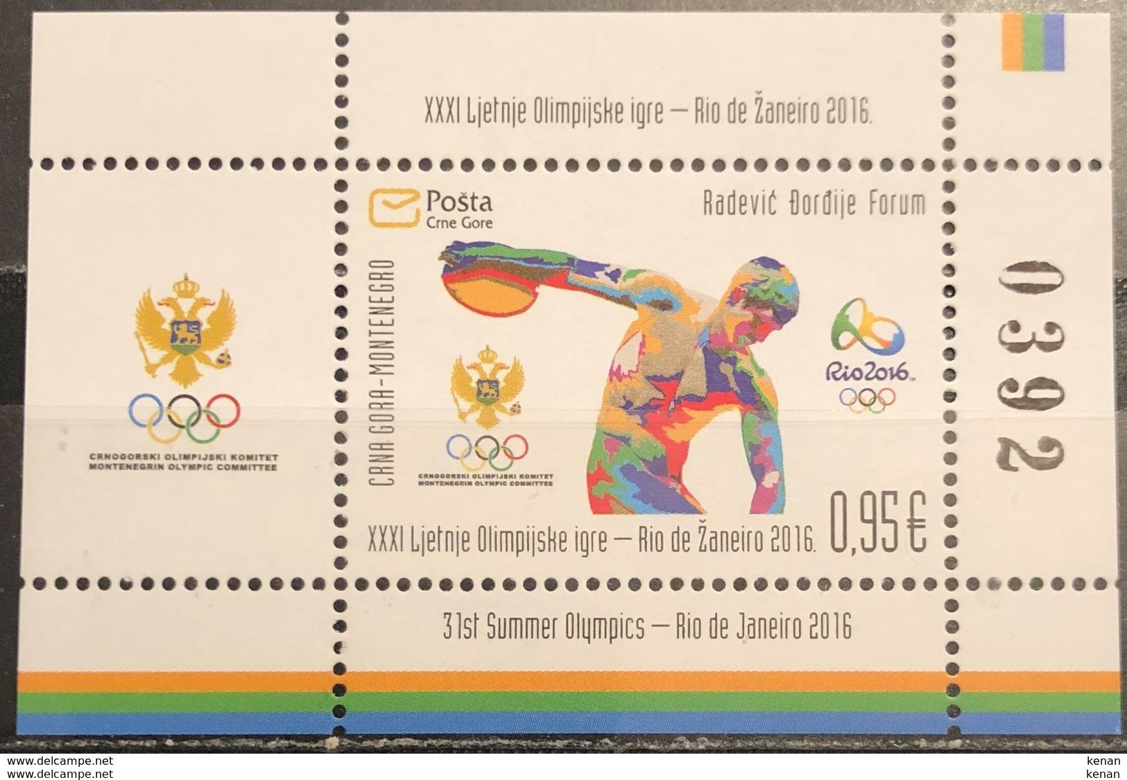 Montenegro, 2016, Mi: Block 19 (MNH) - Eté 2016: Rio De Janeiro