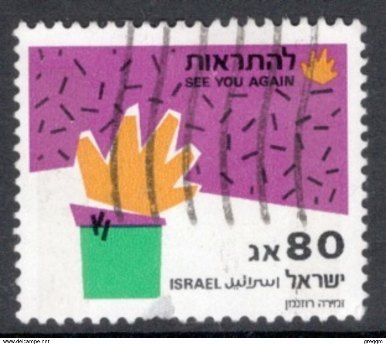 Israel 1990 Single Stamp From The Set Celebrating Greetings Stamps In Fine Used - Used Stamps (without Tabs)