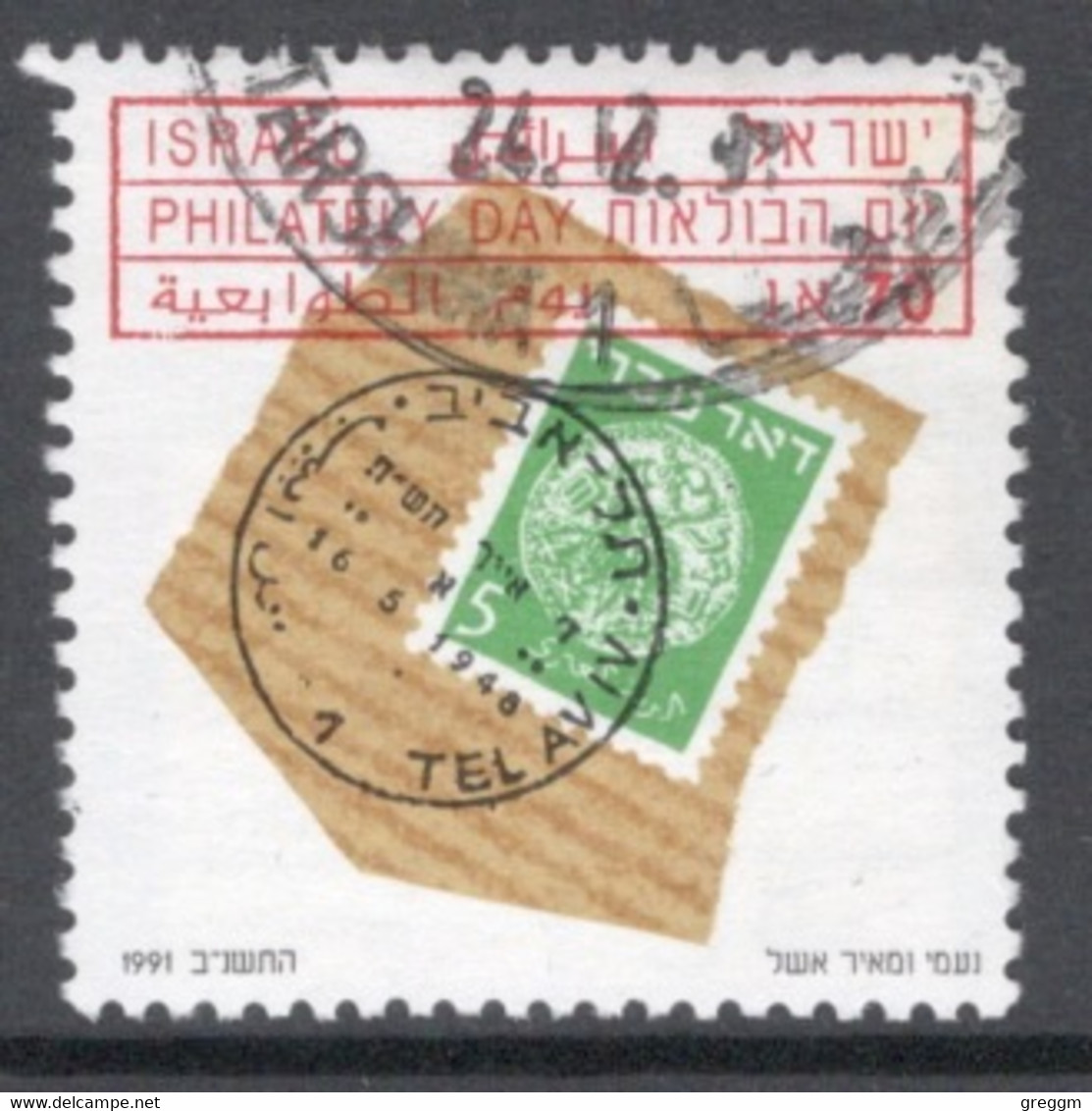 Israel 1991 Single Stamp Celebrating Stamp Day In Fine Used - Used Stamps (without Tabs)