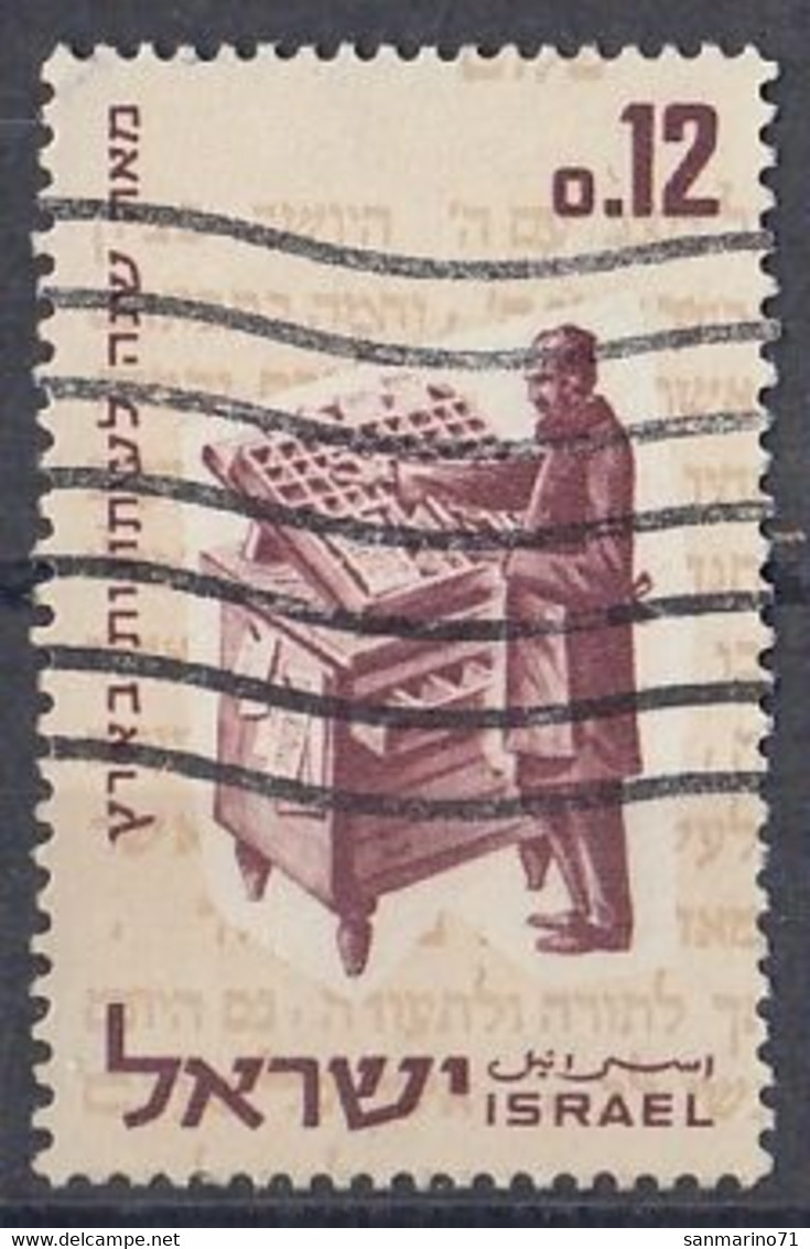 ISRAEL 286,used,falc Hinged - Used Stamps (without Tabs)