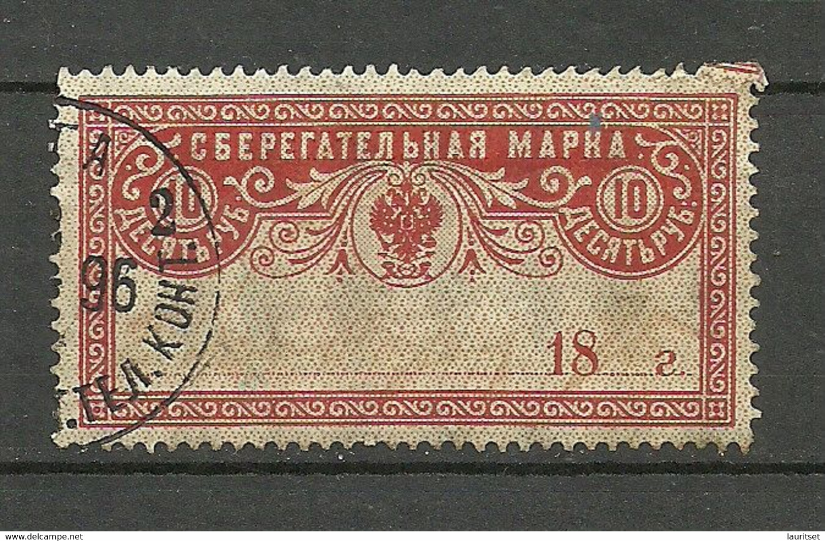 RUSSLAND RUSSIA O 1896 Revenue Tax Steuermarke 10 R. O - Fiscali