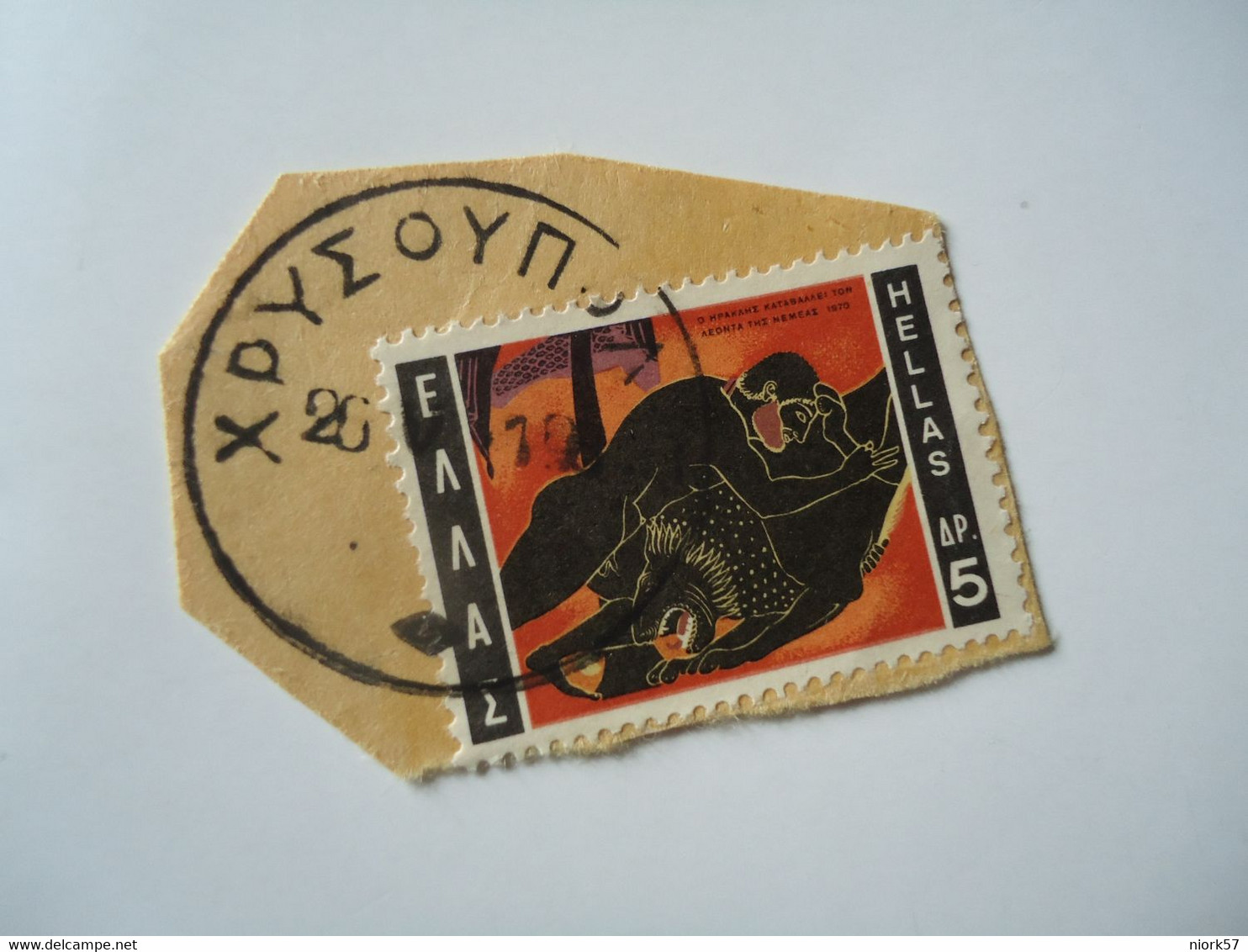 GREECE POSTMARK  ΧΡΥΣΟΥΠΟΛΗ 1970 - Marcophilie - EMA (Empreintes Machines)