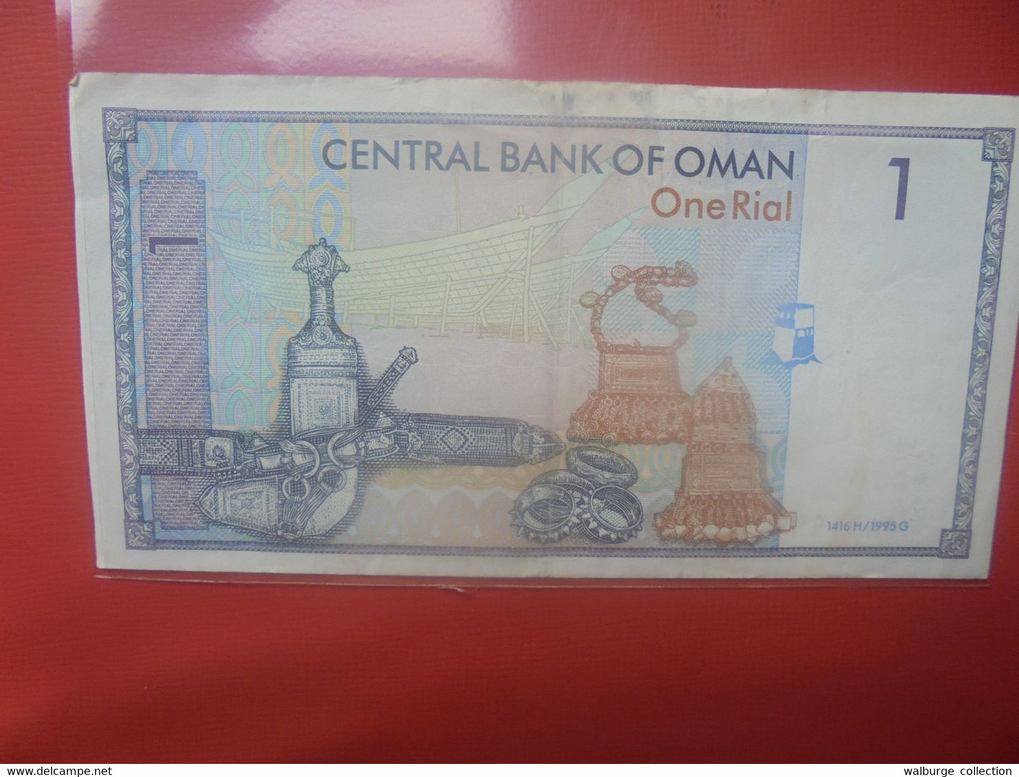 OMAN 1 RIAL 1995 Circuler (B.29) - Oman