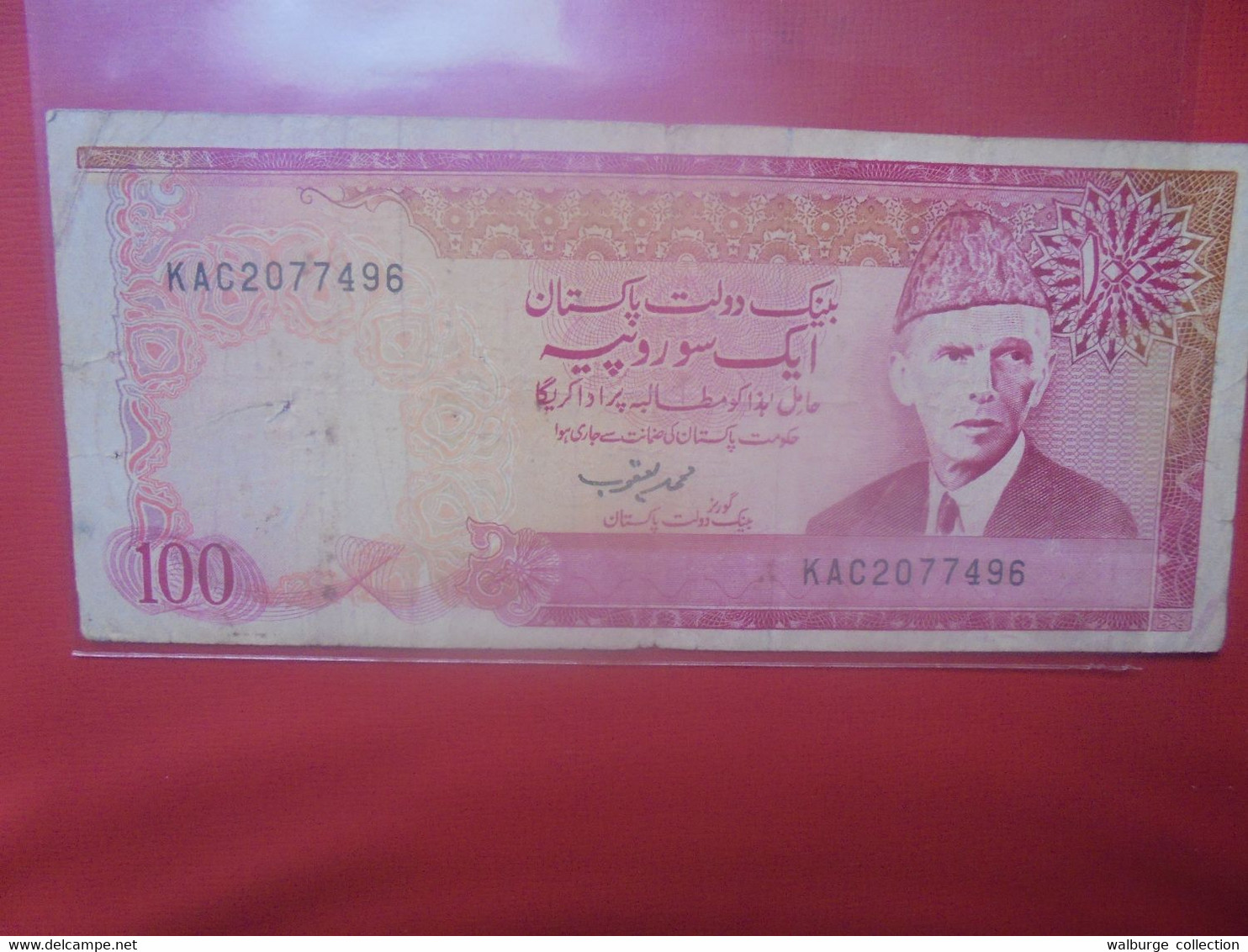 PAKISTAN 100 RUPEES 1986 Circuler (B.29) - Pakistan