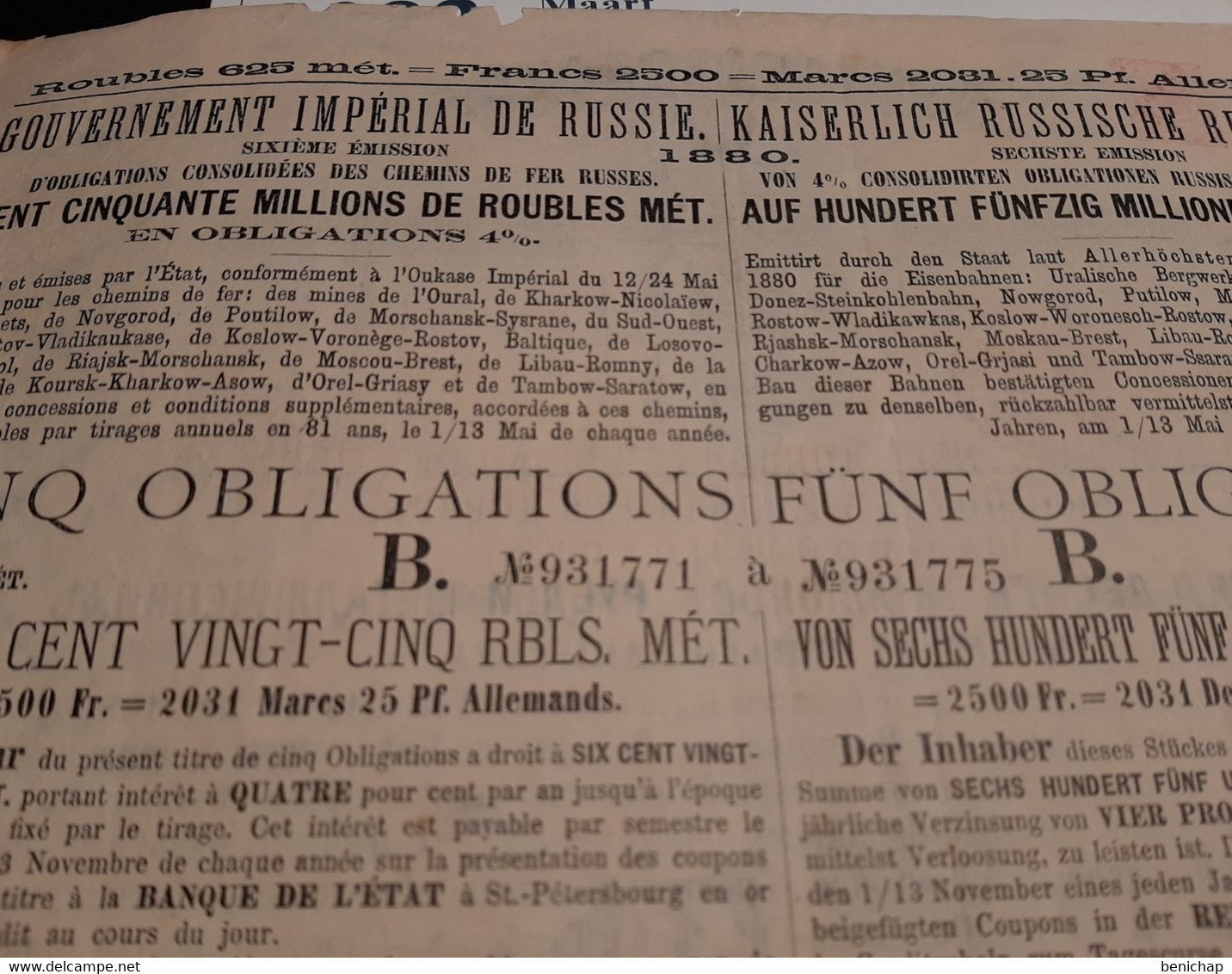 Gouv. Impérial De Russie - 6ème Emission De 5 Obligations Consolidées Des Chemins De Fer Russe - 625 Rbl - 1880. - Banque & Assurance