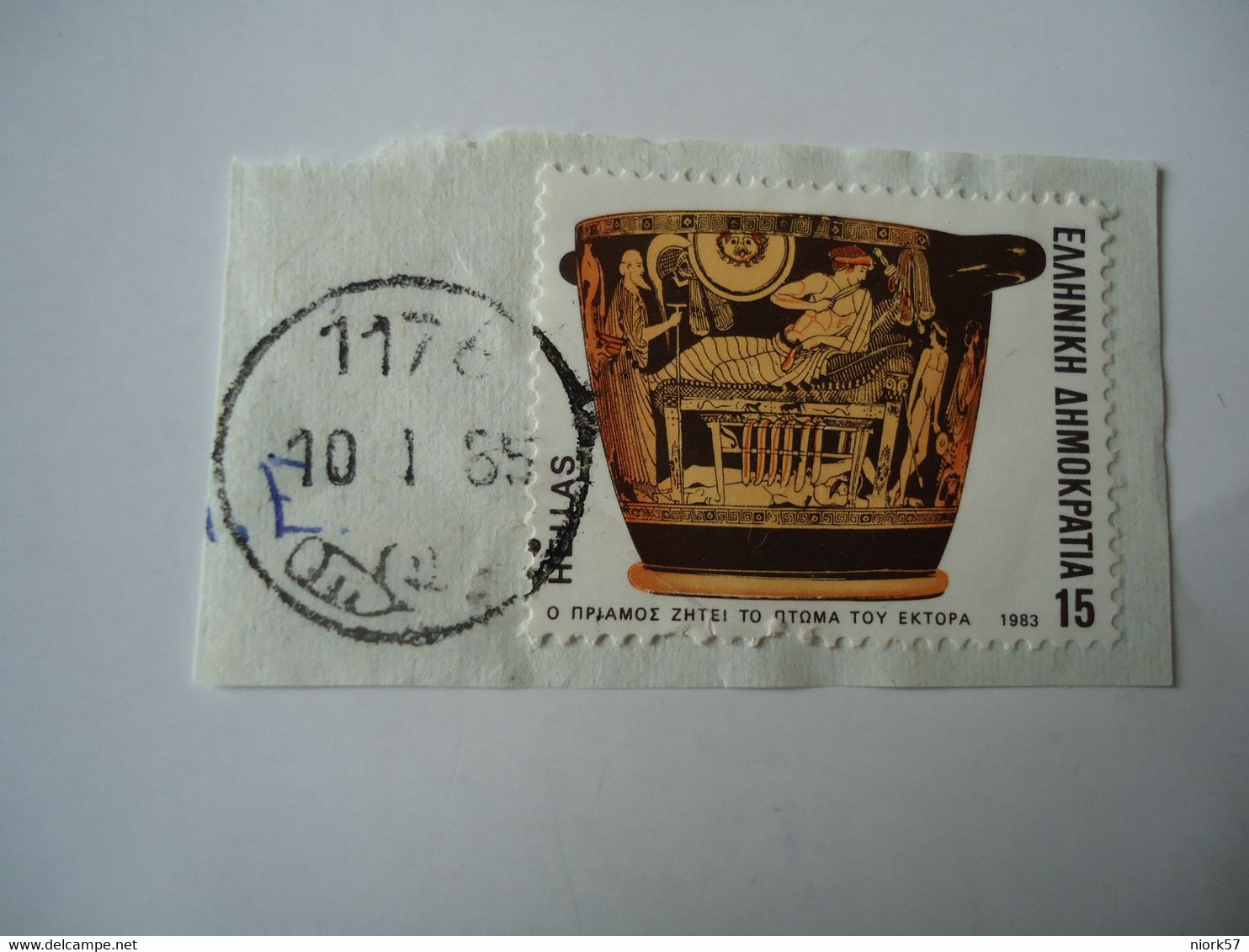 GREECE POSTMARK  ΤΡΟΜΠΕΤΙΝΙΑ 1176  1985 - Marcophilie - EMA (Empreintes Machines)