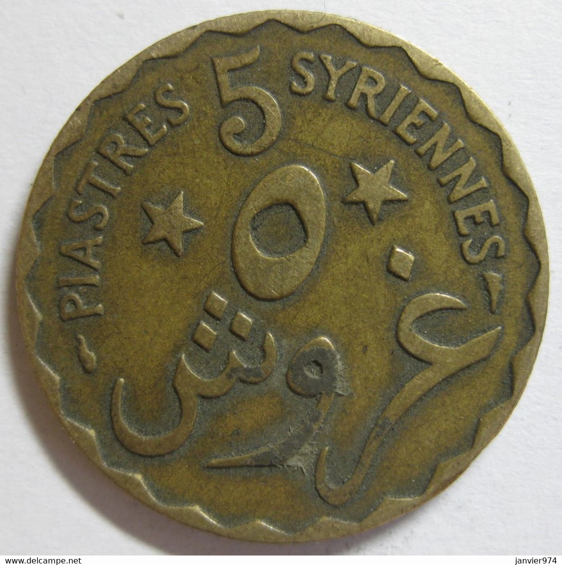 Etat Du Grand Liban 5 Piastres Syriennes 1924 , En Bronze Aluminium, Lec# 24 - Lebanon
