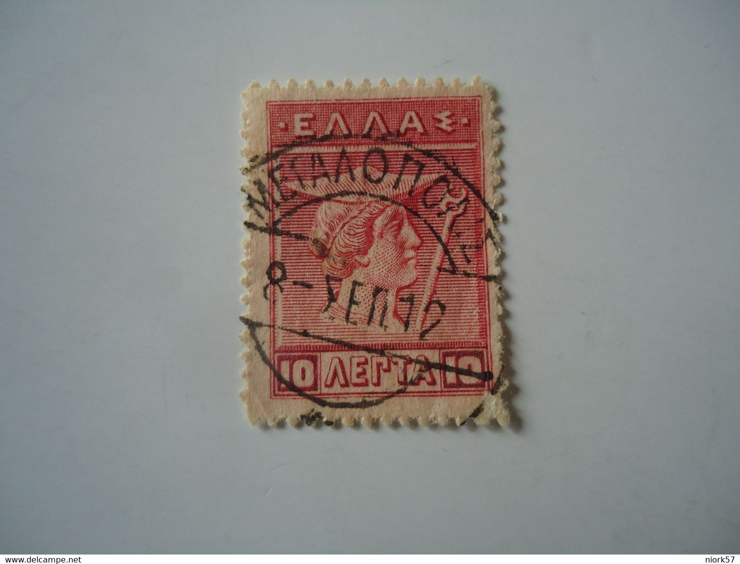 GREECE POSTMARK  ΜΕΓΑΛΟΠΟΛΙΣ  1912 - Marcophilie - EMA (Empreintes Machines)