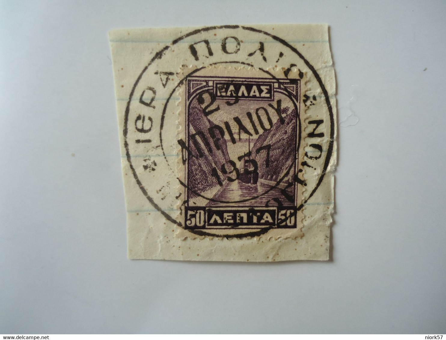 GREECE POSTMARK 1937 ΜΕΣΟΛΟΓΓΙΟΝ  MISOLOGION  ΙΕΡΑ ΠΟΛΙΣ - Marcophilie - EMA (Empreintes Machines)