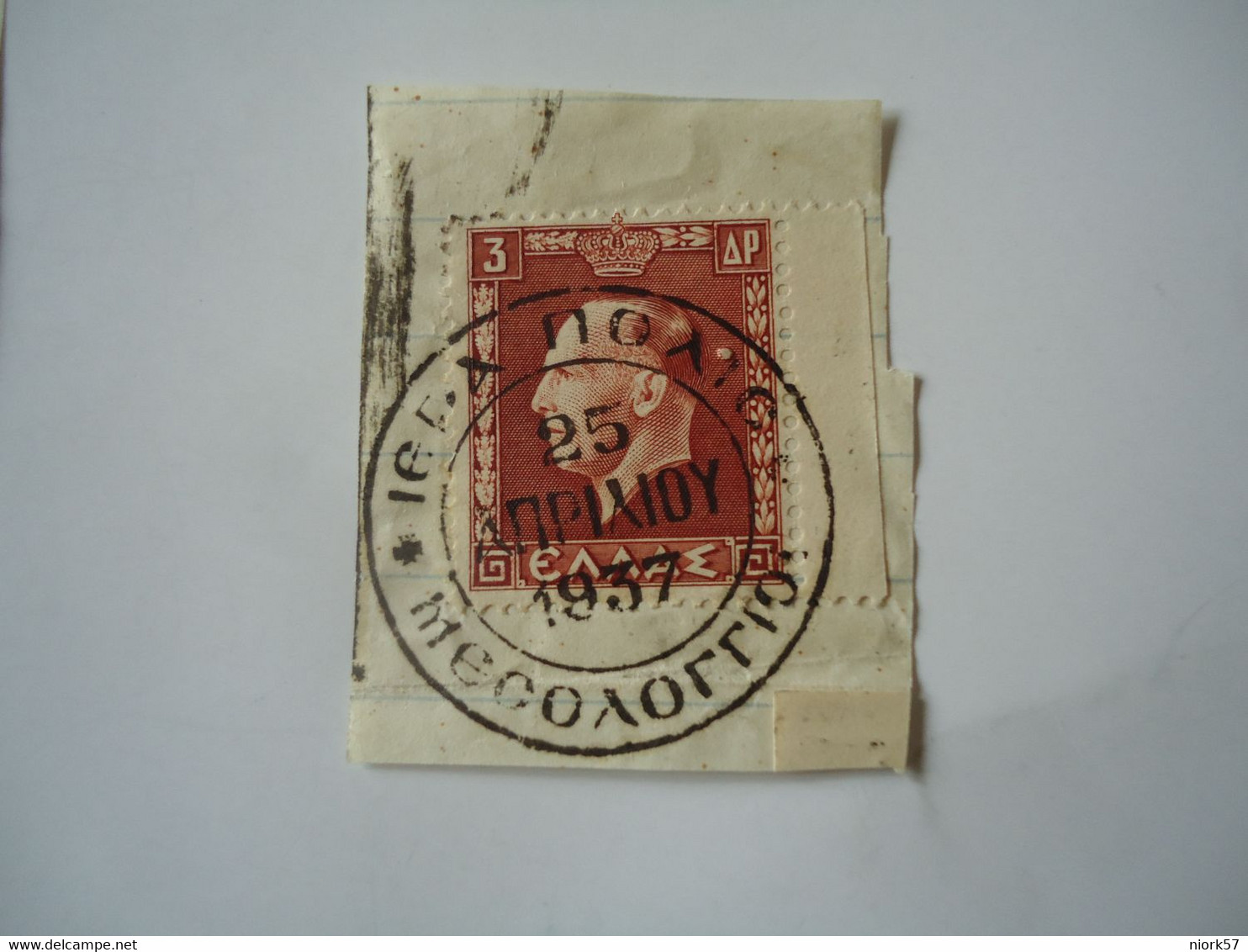 GREECE POSTMARK 1937 ΜΕΣΟΛΟΓΓΙΟΝ  MISOLOGION  ΙΕΡΑ ΠΟΛΙΣ - Poststempel - Freistempel