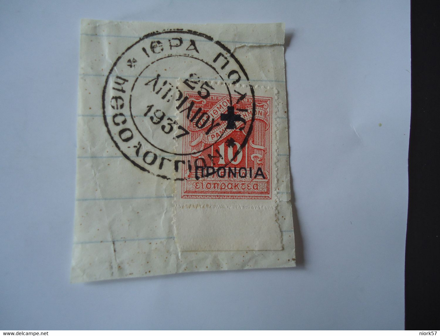 GREECE POSTMARK 1937 ΜΕΣΟΛΟΓΓΙΟΝ  MISOLOGION  ΙΕΡΑ ΠΟΛΙΣ - Marcophilie - EMA (Empreintes Machines)