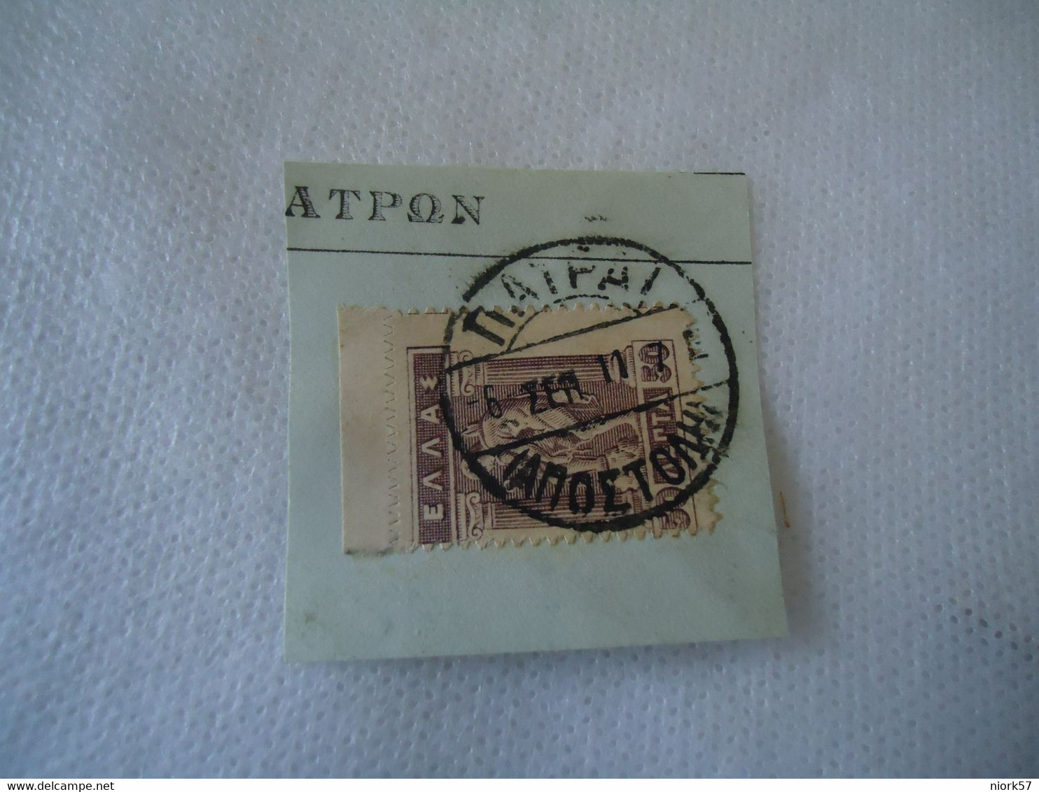 GREECE POSTMARK  ΠΑΤΡΑΙ  1922 - Postmarks - EMA (Printer Machine)