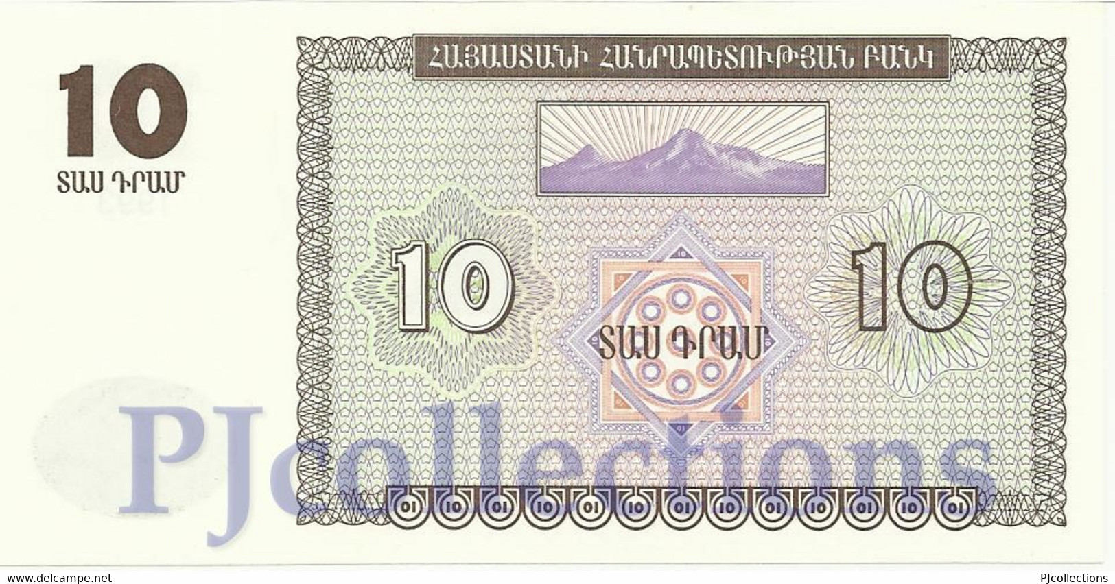 ARMENIA 10 DRAM 1993 PICK 33 UNC - Armenië