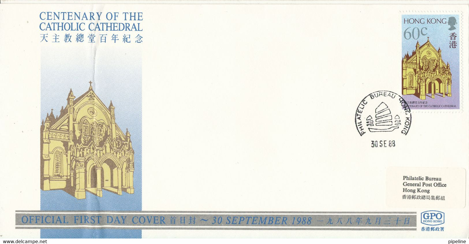 Hong Kong FDC 30-9-1988 Centenary Of The Catholic Cathedral With Cachet The Cover Is Folded In The Left Side - FDC