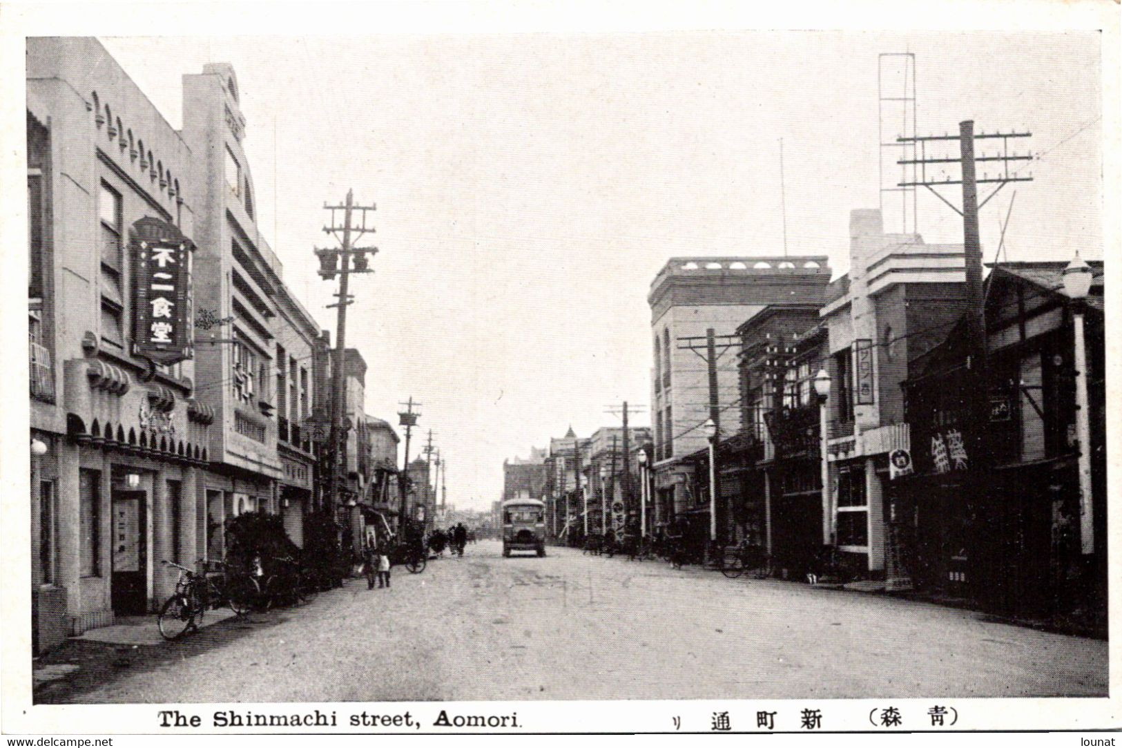 Asie - JAPON The Shinmachi Street, Aomori. - Commerces - Auto (état : Dos , Manque) - Autres & Non Classés