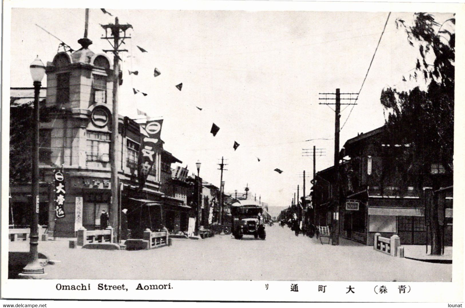 Asie - JAPON The Omachi Street, Aomori. - Commerces - Auto (état : Dos , Manque) - Autres & Non Classés