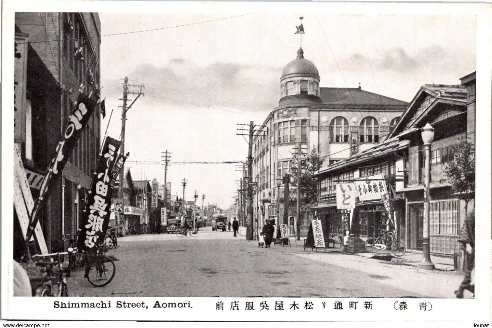 Asie - JAPON - Shimmachi Street, Aomori. - Commerces - Auto (état : Dos , Manque) - Autres & Non Classés