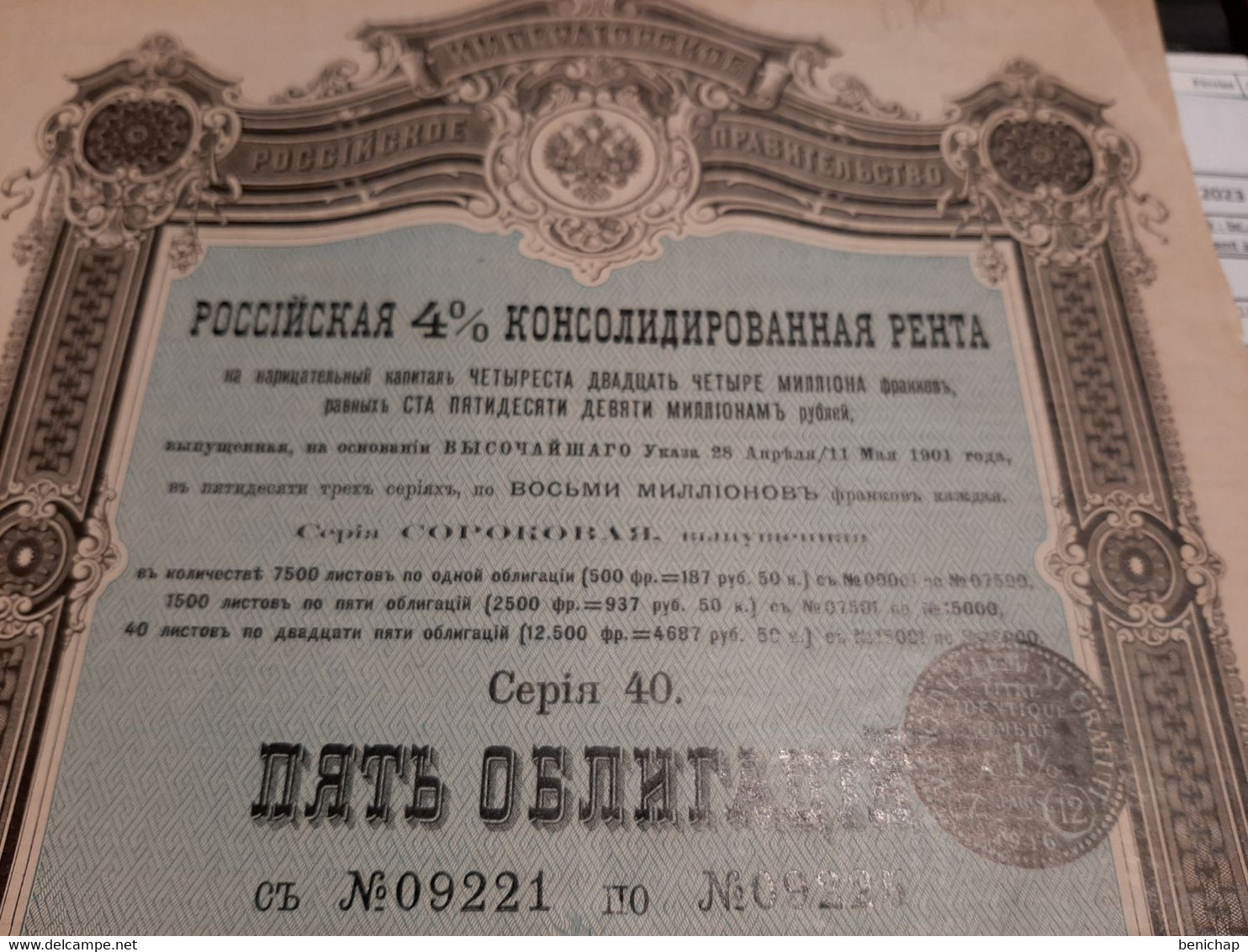 Gouv. Impérial De Russie - Rente Russe Consolidée 4 % - 5 Obligations Au Porteur - Oukase Impérial 11 Mai 1901. - Banque & Assurance