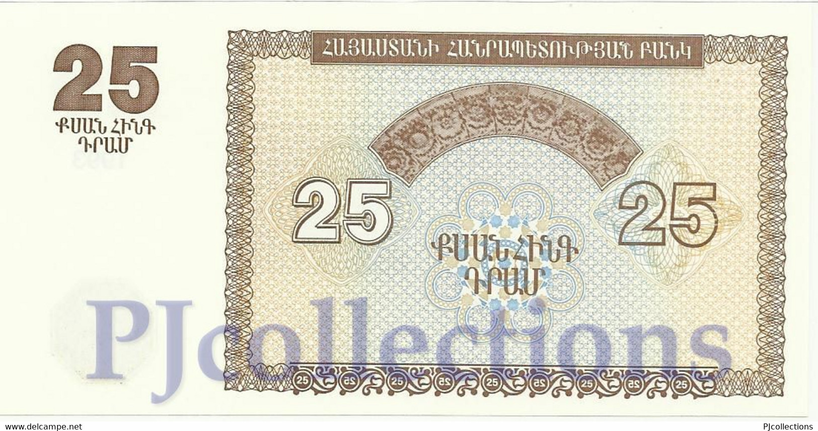 ARMENIA 25 DRAM 1993 PICK 34 UNC - Armenien