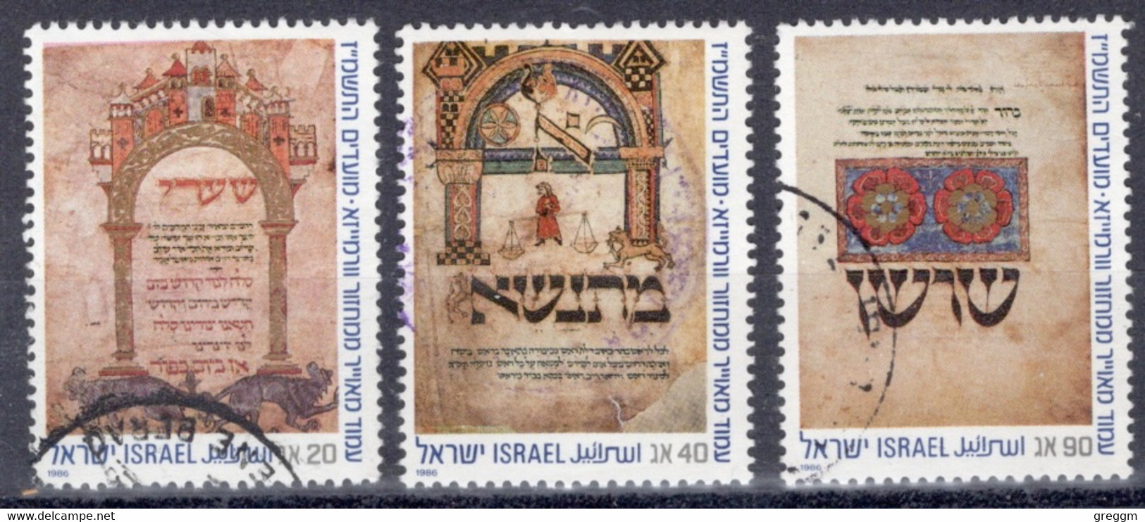 Israel 1986 Set Of Stamps Celebrating Jewish New Year In Fine Used - Used Stamps (without Tabs)