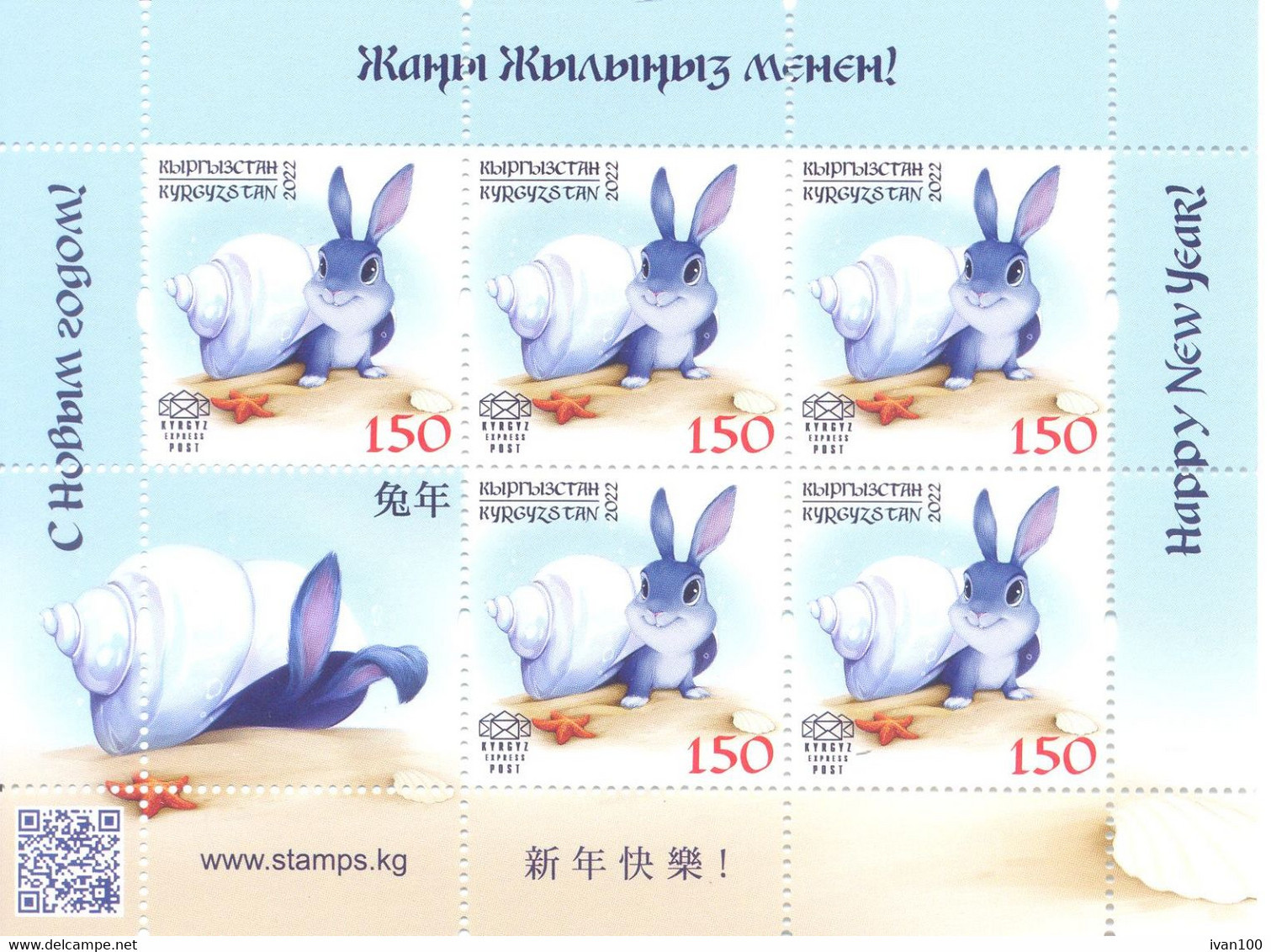 2023.Kyrgyzstan, Happy New Year, Year Of The Rabbit, Sheetlet, Mint/** - Kyrgyzstan