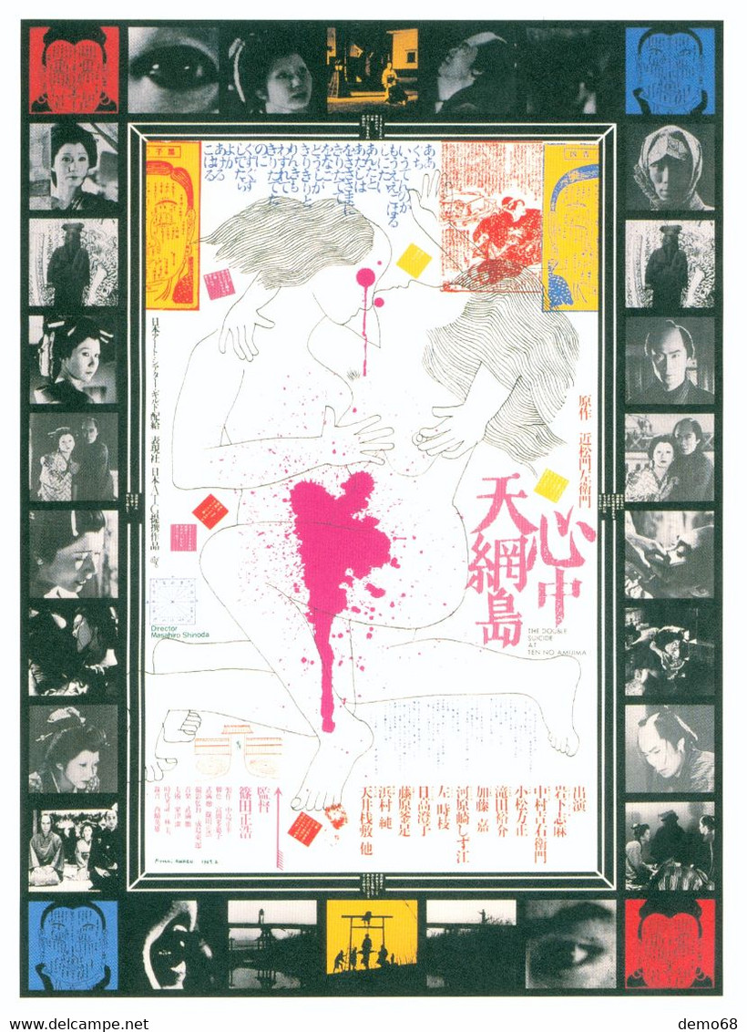Double Suicide Poster Corps Homme Femme At Ten No Japon Japan Nippon Superbe Carte 1969 - Autres & Non Classés