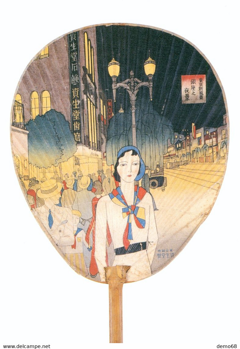 Shiseido Muséum Promotion Gift Femme Rue Lampadaire Uchiwa Ayao Yamana Japon Japan Nippon Superbe Carte - Autres & Non Classés