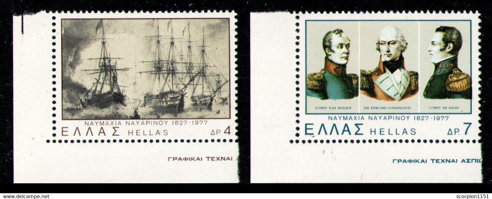 GREECE 1977 - Set MNH** - Unused Stamps