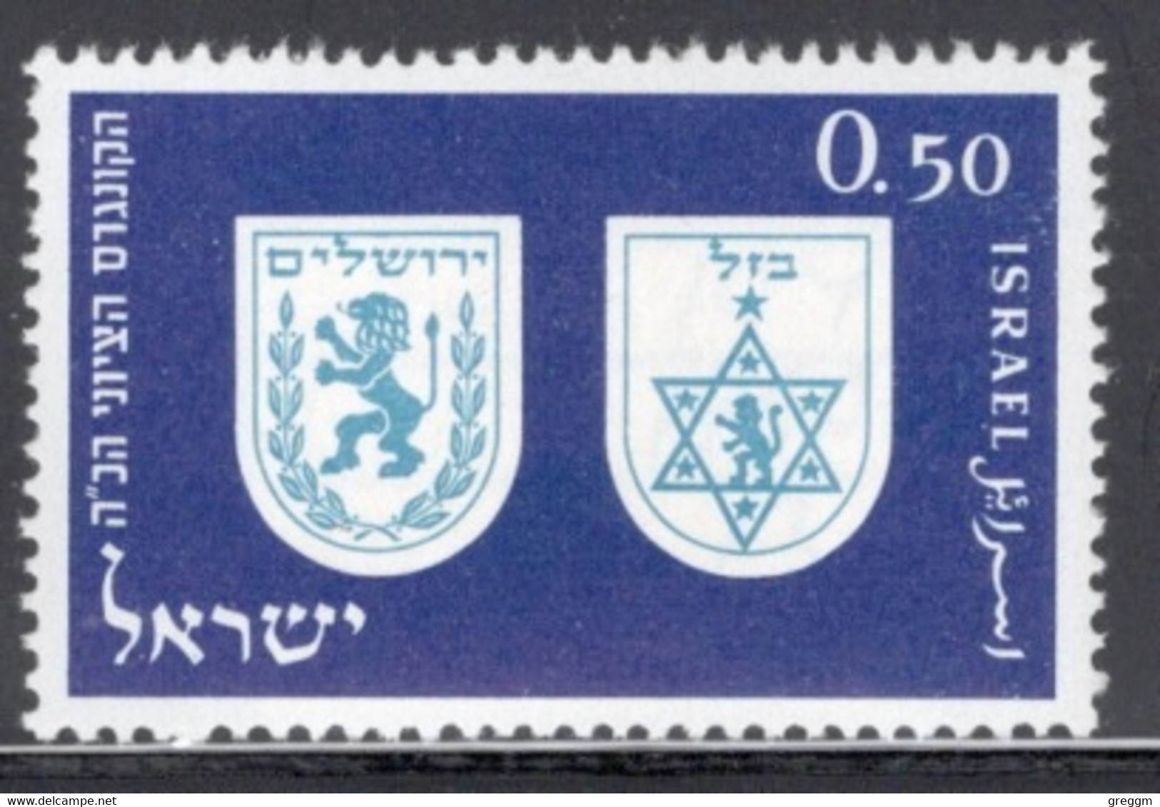 Israel 1960 Single Stamp Celebrating 25th Zionist Congress In Unmounted Mint - Ungebraucht (ohne Tabs)