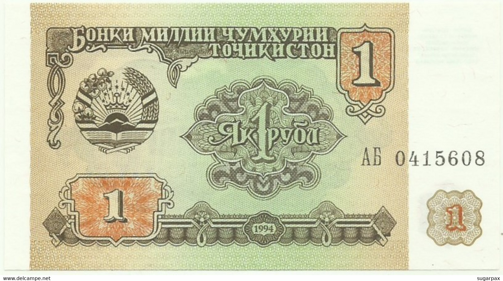 Tajikistan - 1 Ruble - 1994 - P 1 - Unc. - Serie АБ - Tadjikistan