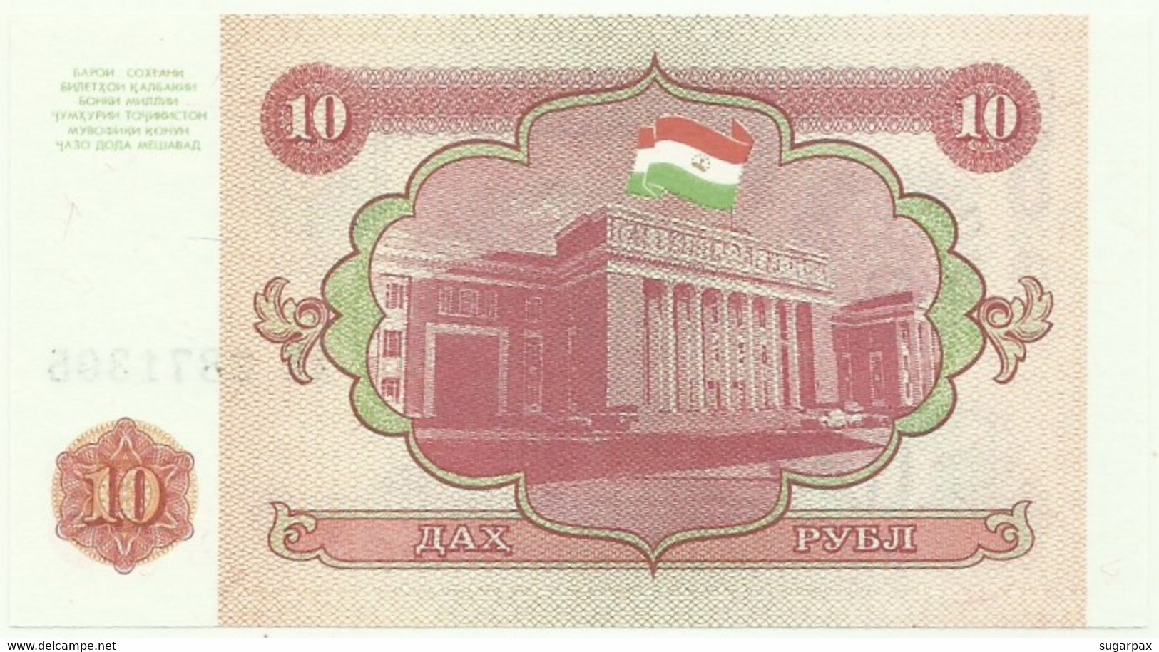 Tajikistan - 10 Rubles - 1994 - P 3 - Unc. - Serie AK - Tajikistan