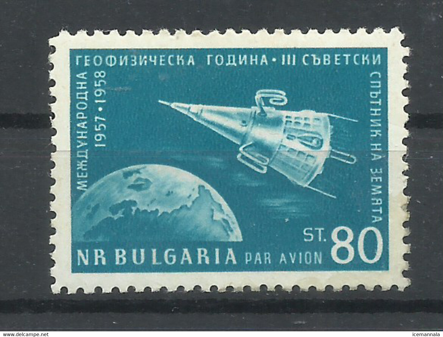 BULGARIA   YVERT  AEREO  74   MH  * - Airmail