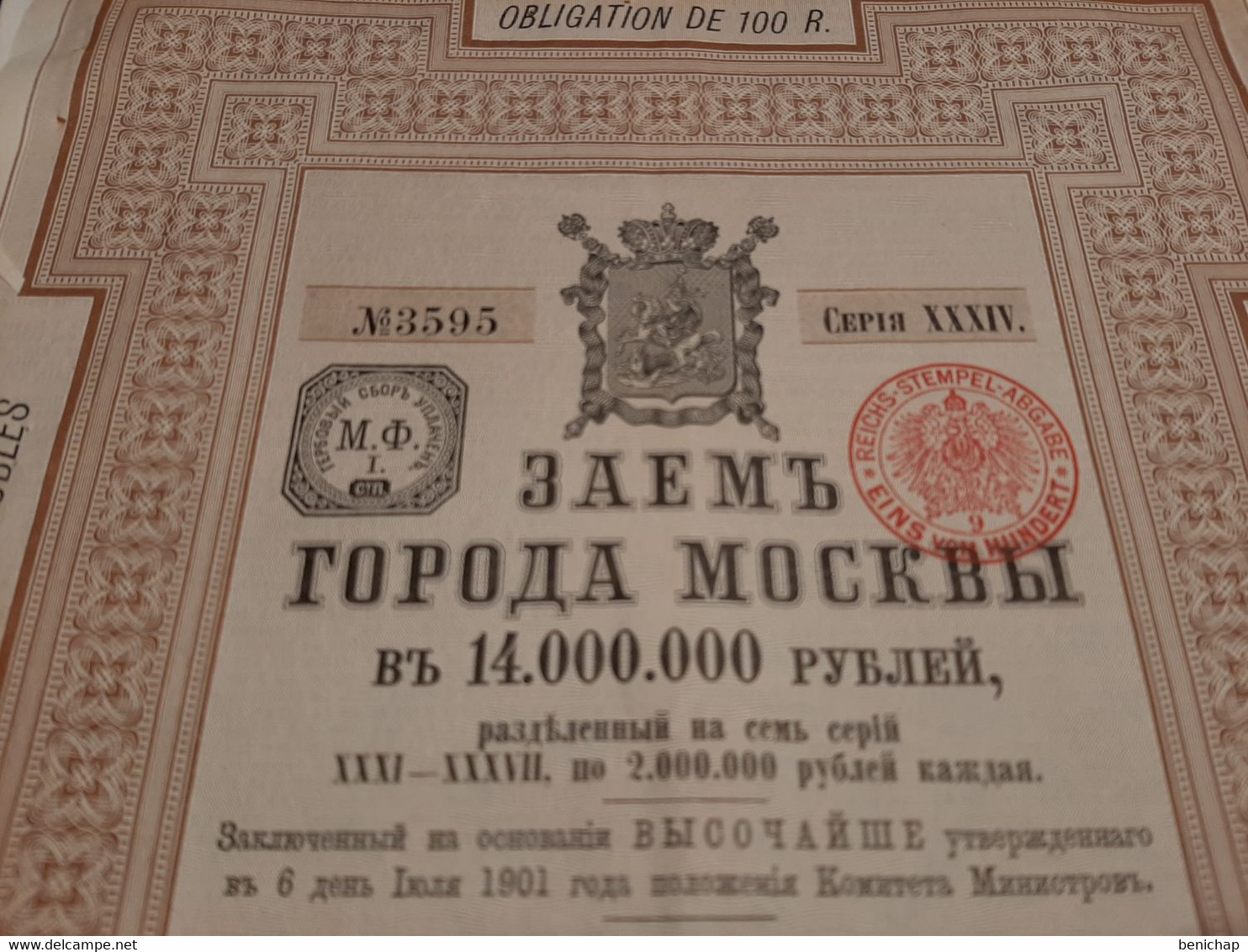 Ville De Moscou - Emprunt Municipal - Série 31-37 - Obligation De 100 Rbls - 13 Septembre 1901. - Russland