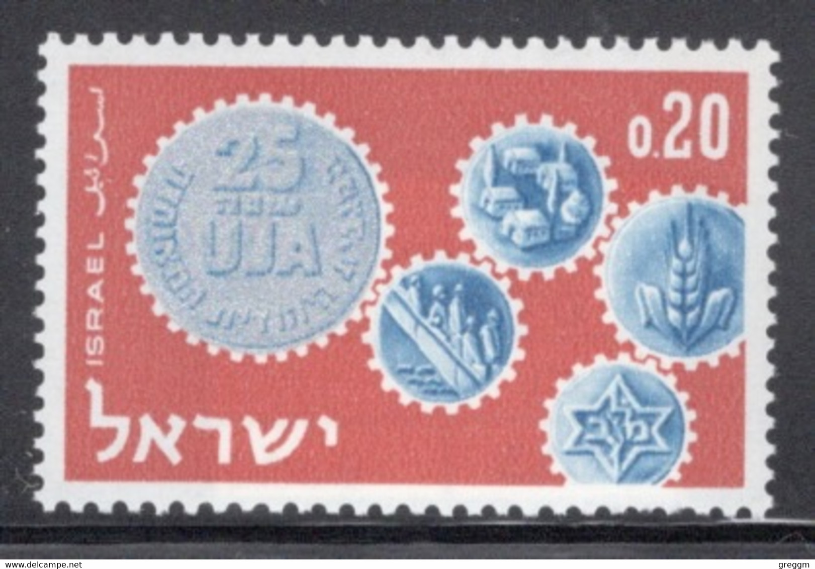 Israel 1962 Single Stamp Celebrating 25th Anniversary Of United Jewish Appeal In Unmounted Mint - Ongebruikt (zonder Tabs)