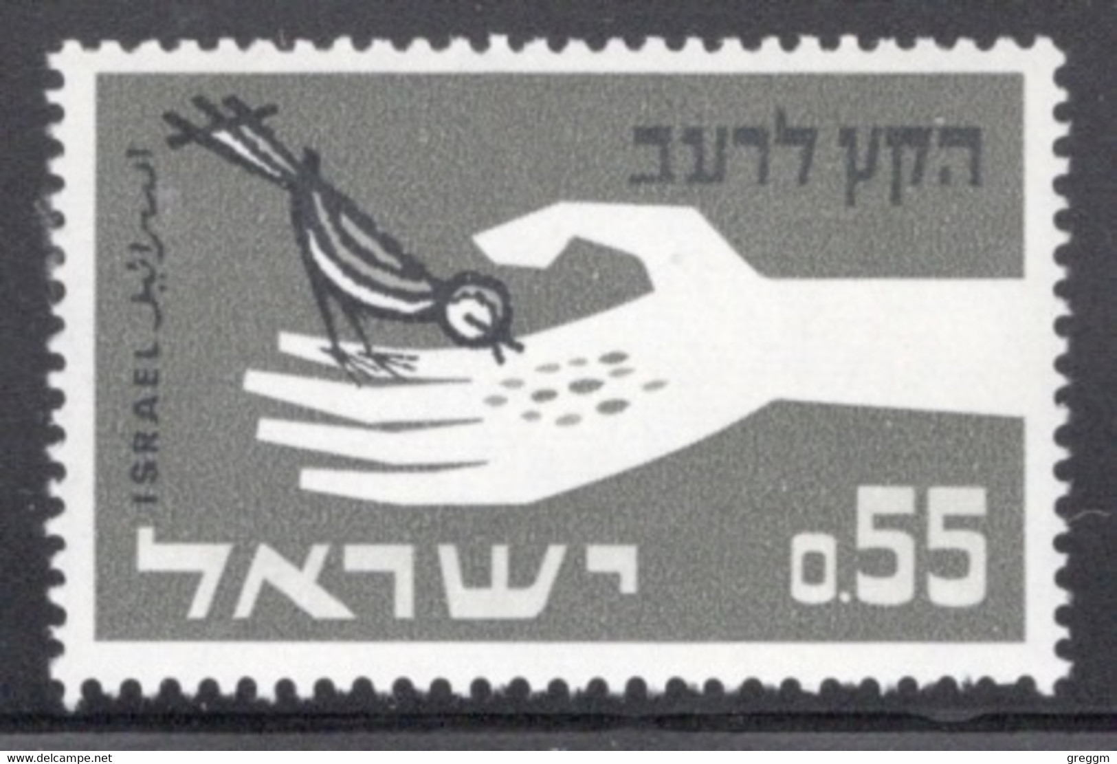 Israel 1963 Single Stamp Celebrating Freedom From Hunger In Unmounted Mint - Unused Stamps (without Tabs)