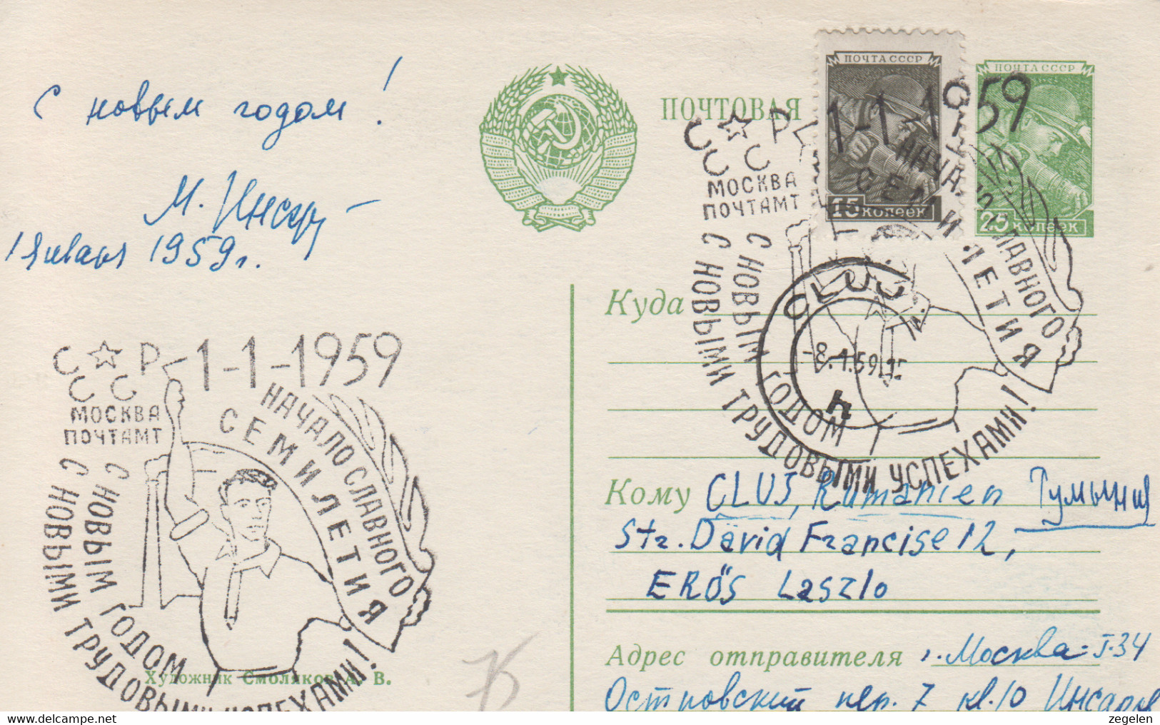 Sowjet-Unie  Postkaart Cat. Michel-Ganzsachen P241 Datum 30/X-58 - 1950-59