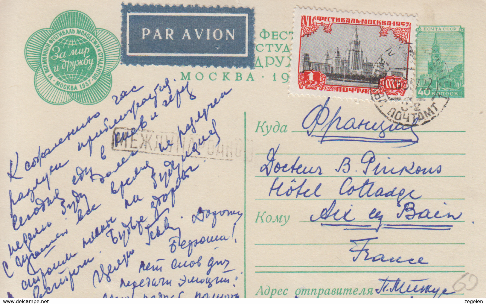 Sowjet-Unie  Postkaart Cat. Michel-Ganzsachen  P225 II Datum 18/III-1957 - 1950-59
