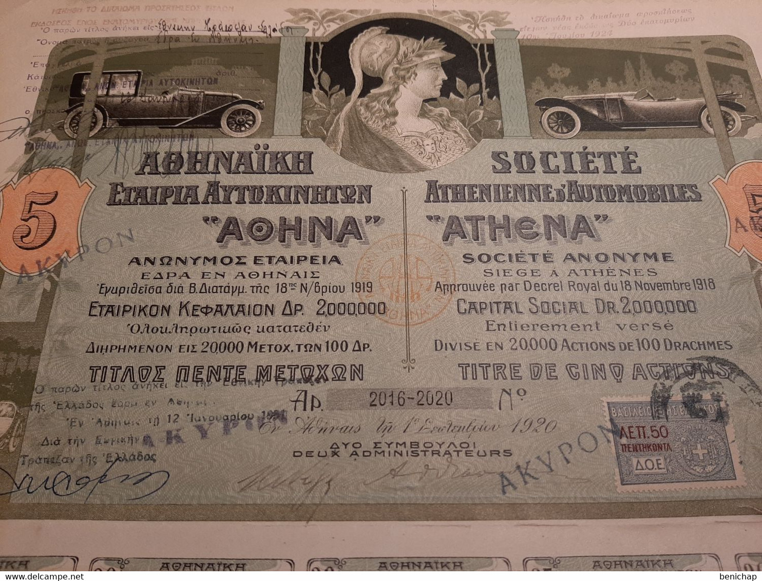 Société Athénienne D'Automobiles " Athéna" S.A. - Titres De 5 Actions - Athènes 18 Novembre 1918. - Automobilismo