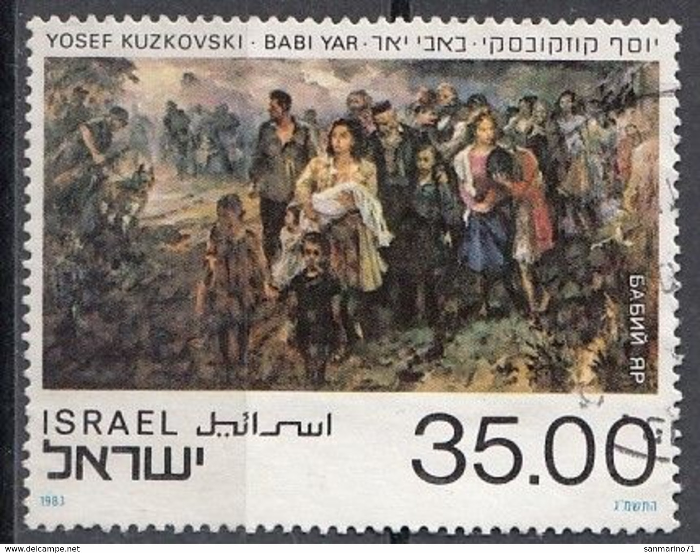 ISRAEL 929,used,falc Hinged - Gebruikt (zonder Tabs)