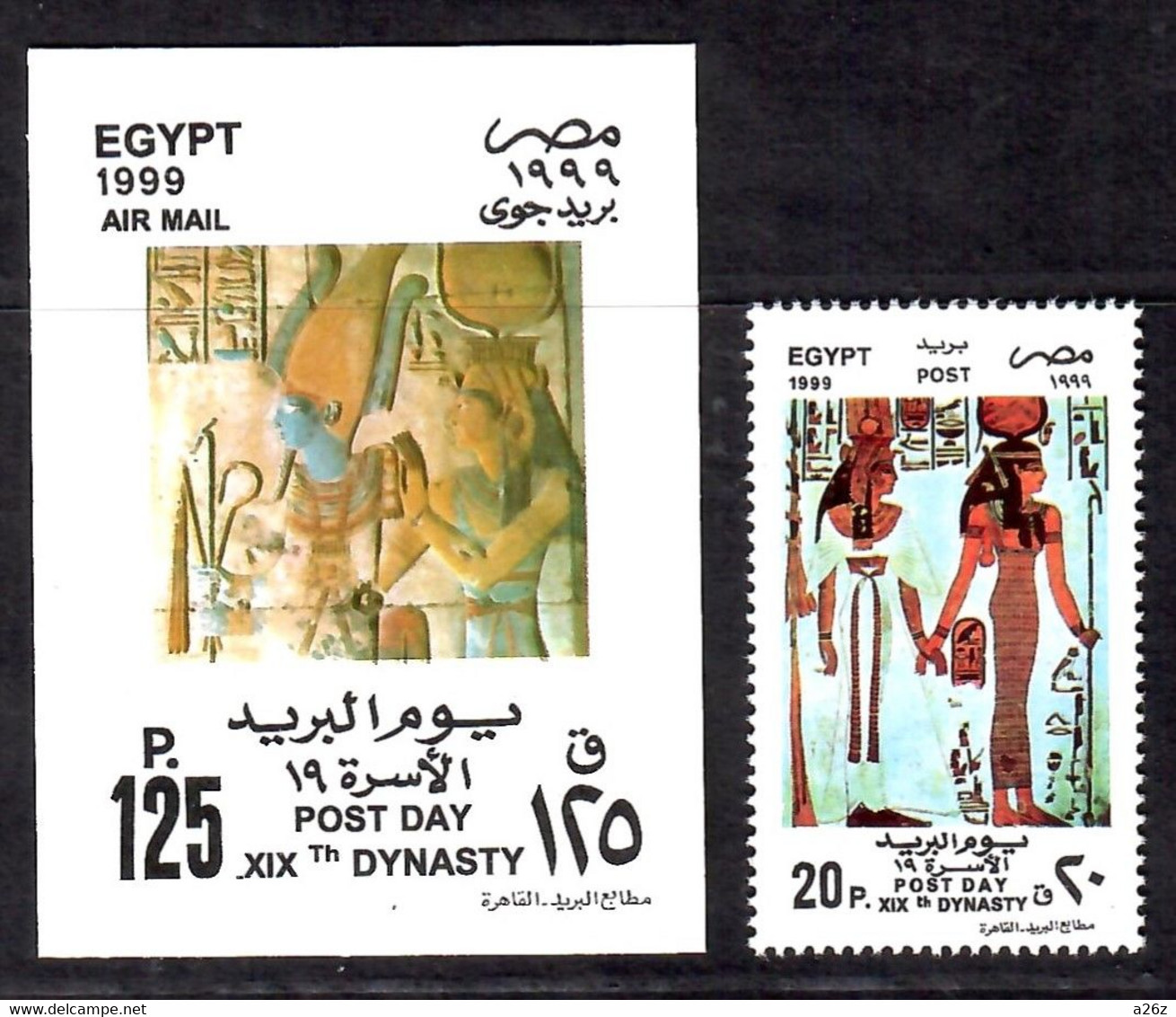 Egypt 1999 Post Day 1 V + 1 Imperf. Sheet MNH - Neufs