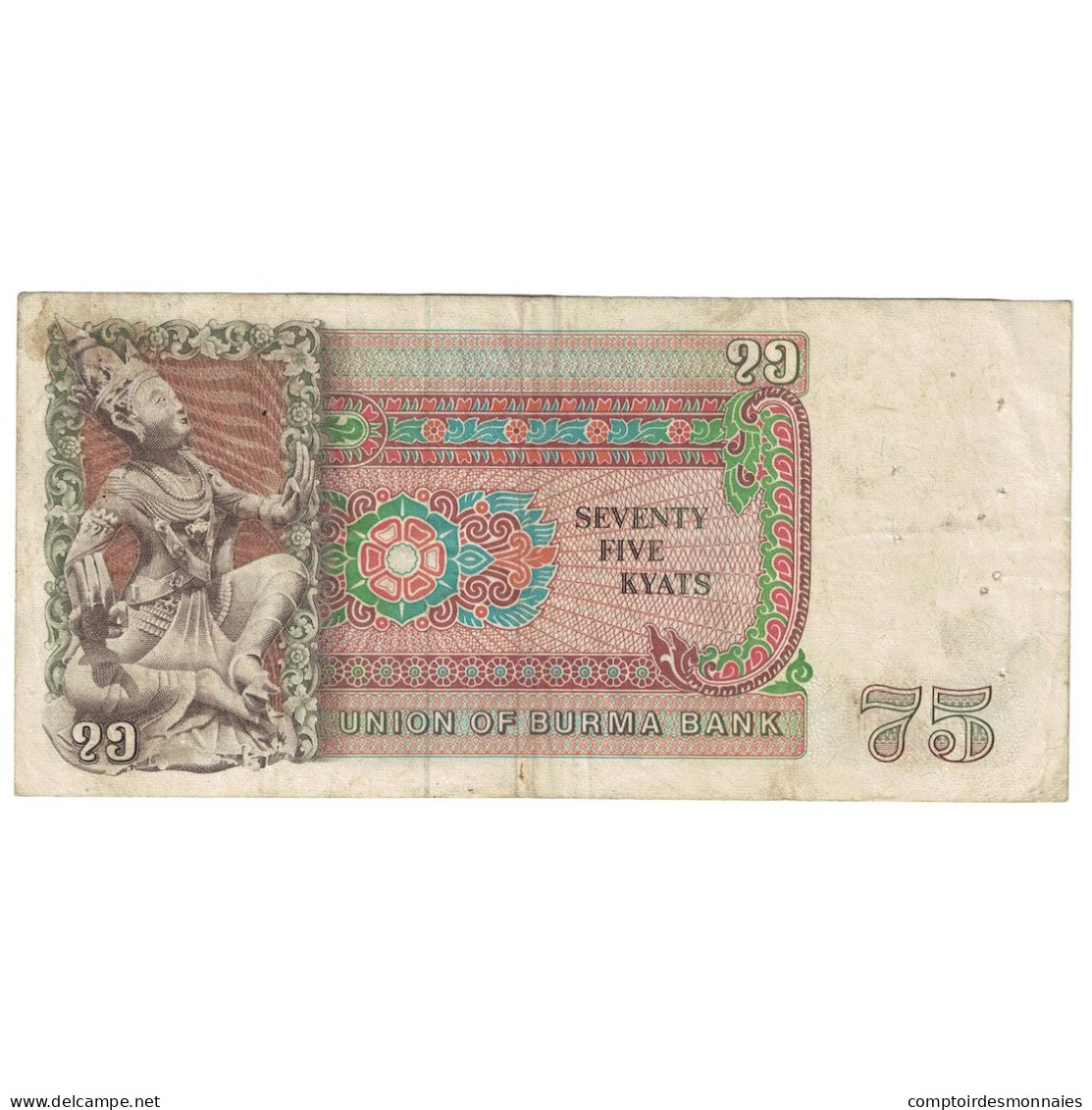 Billet, Birmanie, 75 Kyats, 1985, KM:65, TB+ - Sri Lanka