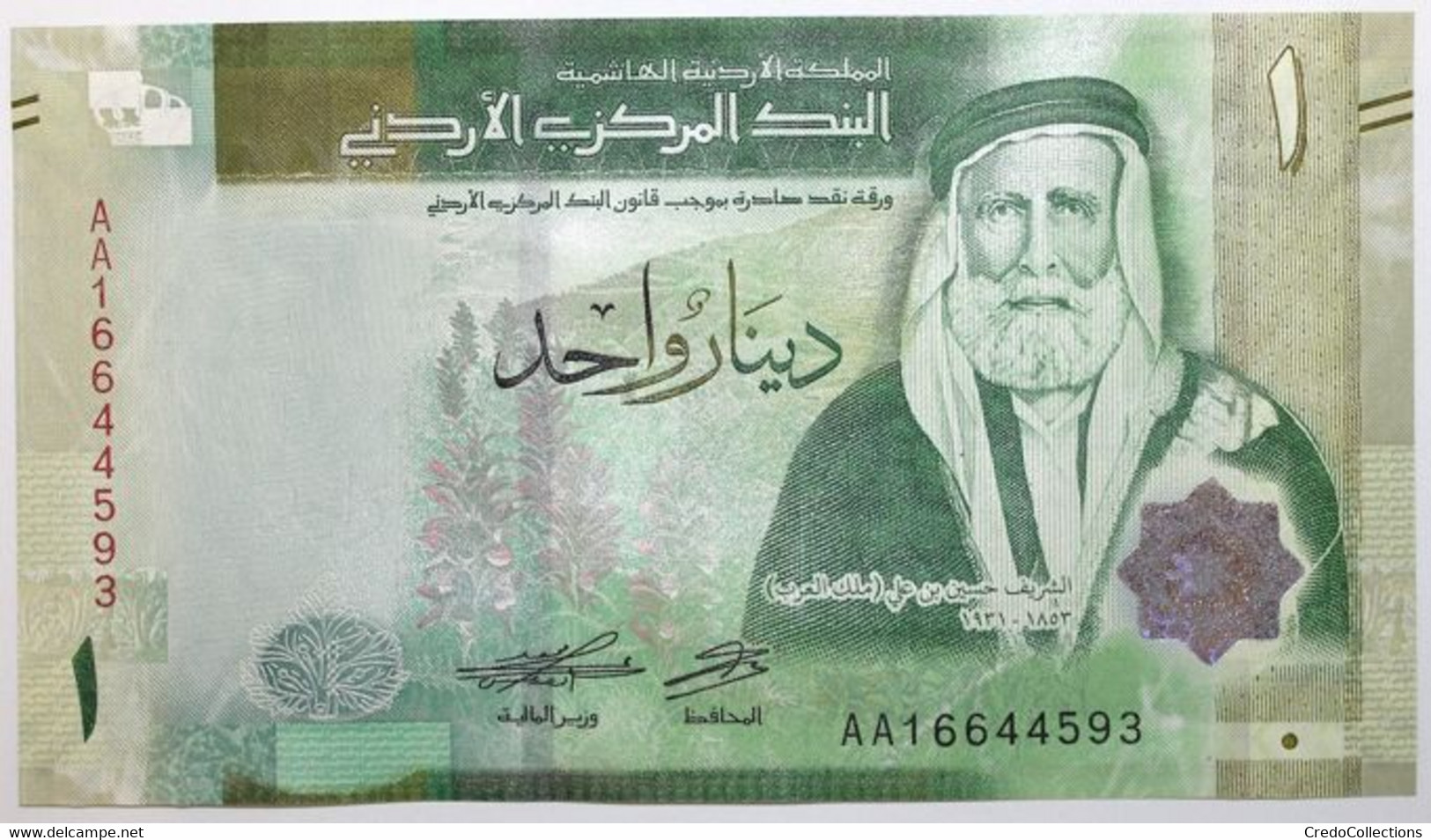 Jordanie - 1 Dinar - 2022 - PICK 39 - NEUF - Jordania