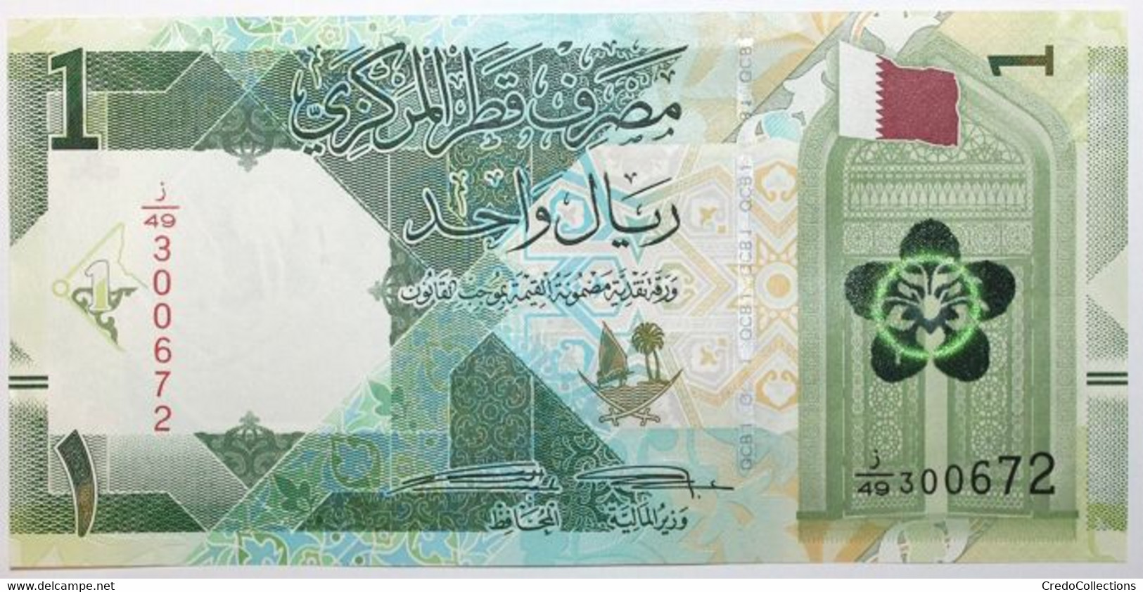 Qatar - 1 Riyal - 2020 - PICK 32a - NEUF - Qatar