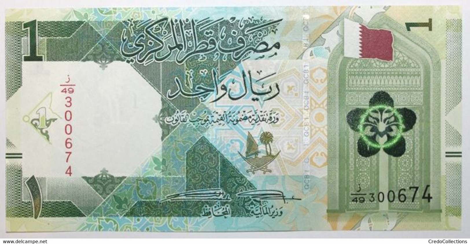 Qatar - 1 Riyal - 2020 - PICK 32a - NEUF - Qatar