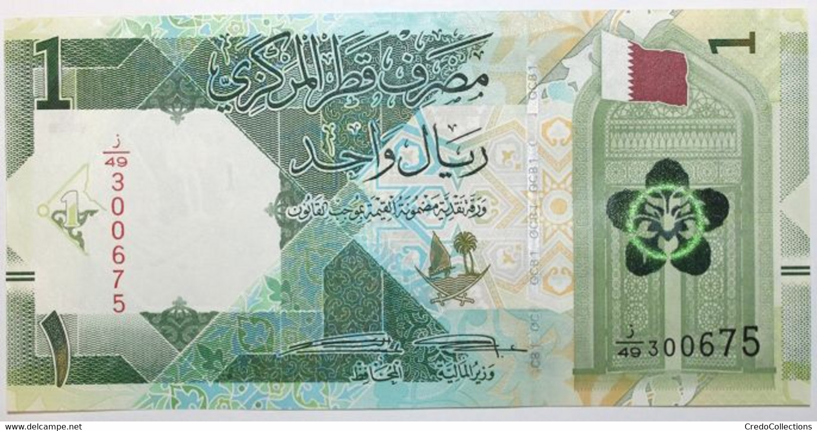 Qatar - 1 Riyal - 2020 - PICK 32a - NEUF - Qatar