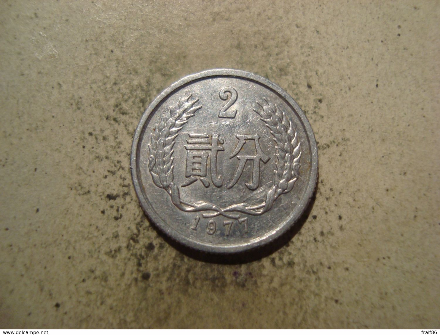 MONNAIE CHINE 2 FEN 1977 - China