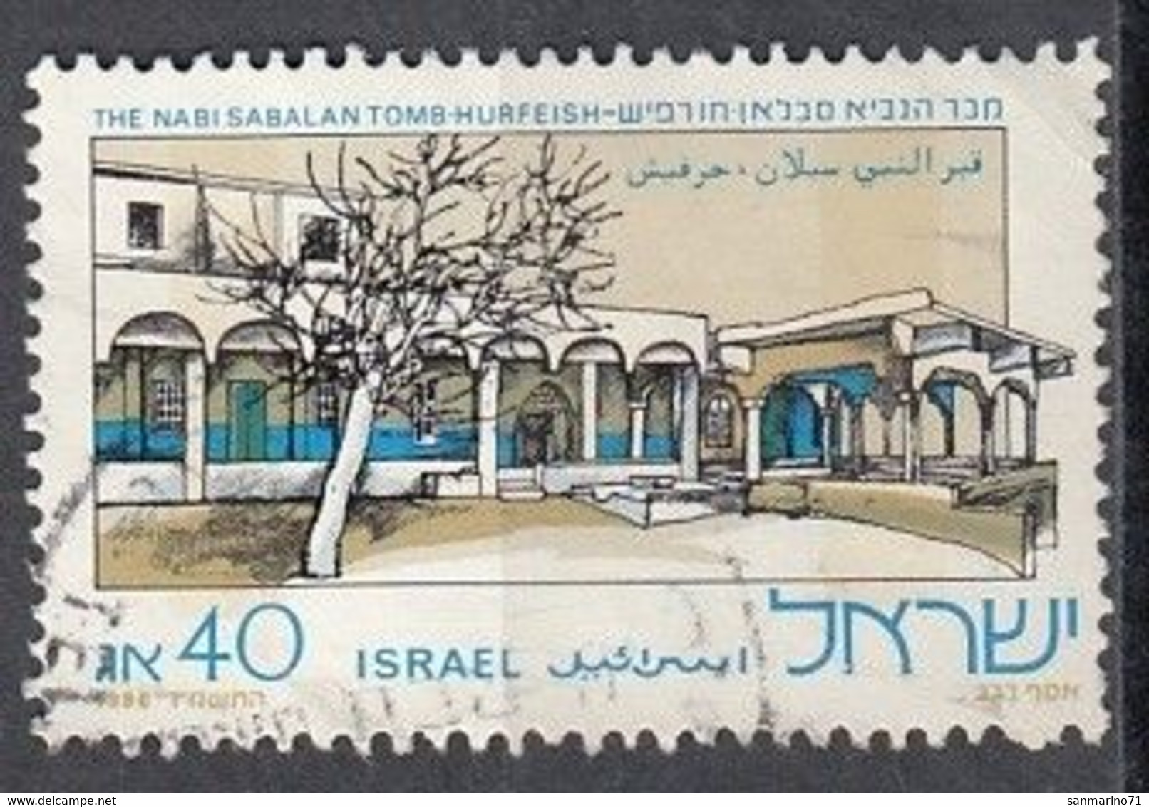 ISRAEL 1039,used,falc Hinged - Gebruikt (zonder Tabs)