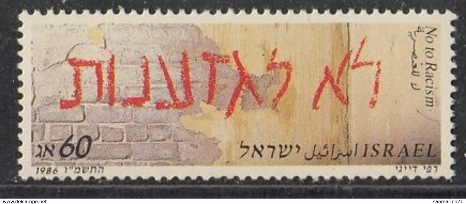 ISRAEL 1041,unused - Unused Stamps (without Tabs)
