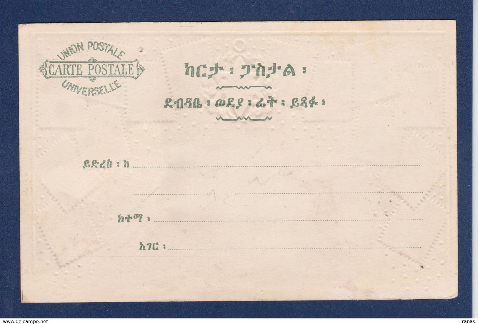 CPA Ethiopie Philatélie Timbres Postes Gaufré Embossed Héraldisme Non Circulé - Ethiopia