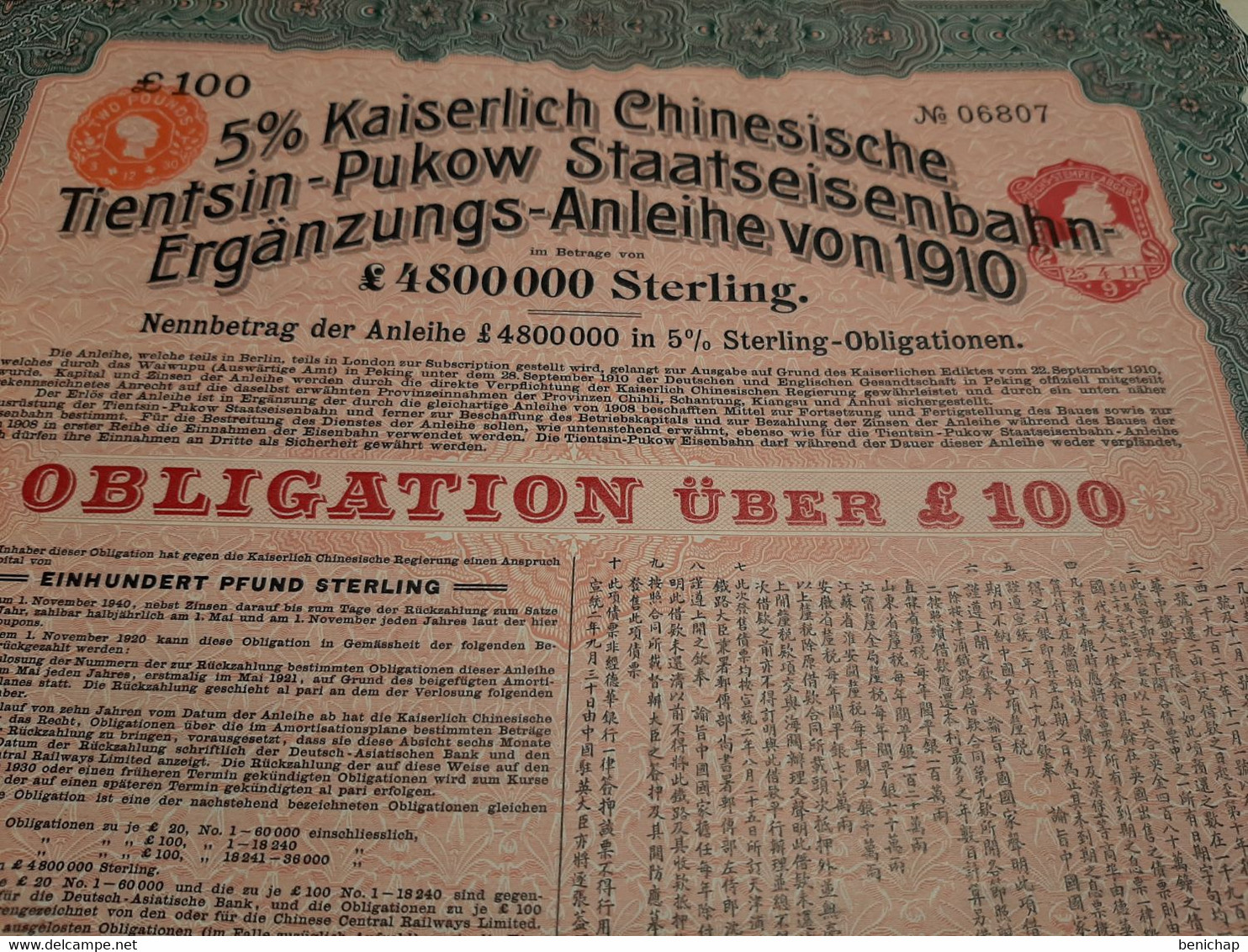 1910 -Chine-China-Chinese -Emprunt 5% Du Chemin De Fer De Tientsin-Pukow - Deutsch-Asiatische Bank - Obligation De 100£. - Azië